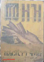መዘዝ @OLDBOOKSPDF..pdf